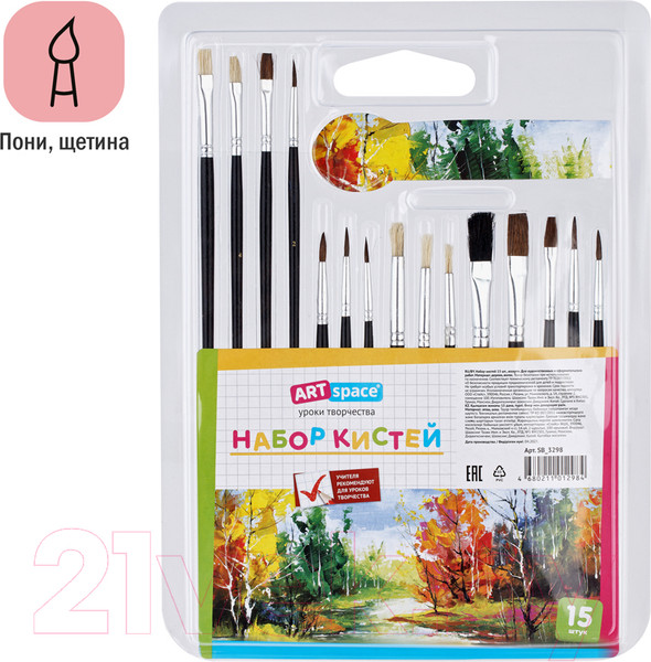 Изображение товара Набор кистей ArtSpace SB_3298 (15шт)