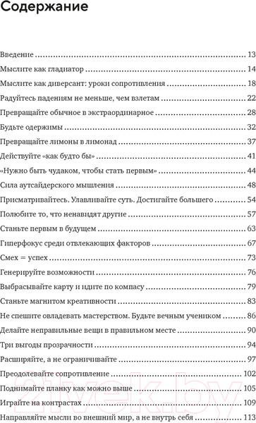 Изображение товара Книга КоЛибри Гениально! От Пикассо до Стива Джобса (Джадкинс Р.)