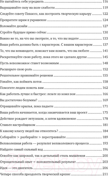 Изображение товара Книга КоЛибри Гениально! От Пикассо до Стива Джобса (Джадкинс Р.)