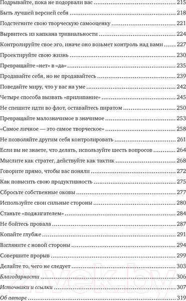 Изображение товара Книга КоЛибри Гениально! От Пикассо до Стива Джобса (Джадкинс Р.)