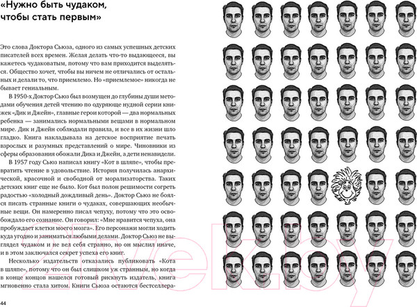 Изображение товара Книга КоЛибри Гениально! От Пикассо до Стива Джобса (Джадкинс Р.)