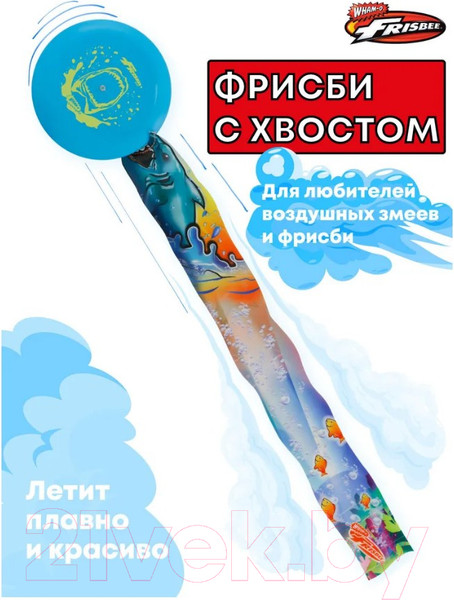 Изображение товара Фрисби Wham-O TailZ с хвостом 51415 (в ассортименте)