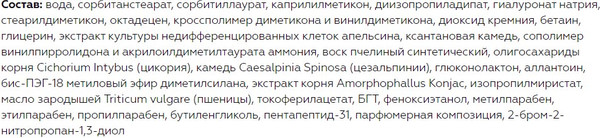 Изображение товара Крем для век Belita Cell Intense Крем-фактор со стволовыми клетками (100мл)