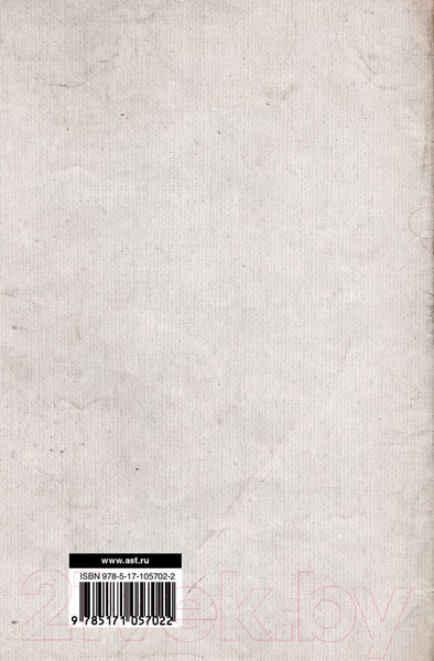 Изображение товара Книга АСТ Капитал. Вся история в одном томе (Маркс К.)