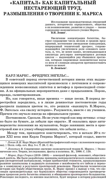 Изображение товара Книга АСТ Капитал. Вся история в одном томе (Маркс К.)