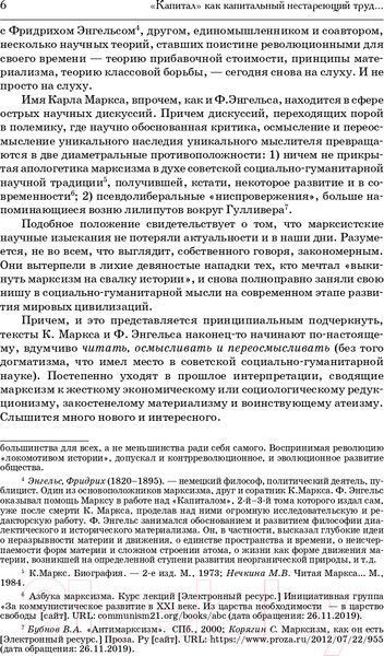 Изображение товара Книга АСТ Капитал. Вся история в одном томе (Маркс К.)