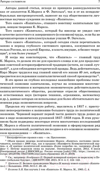 Изображение товара Книга АСТ Капитал. Вся история в одном томе (Маркс К.)