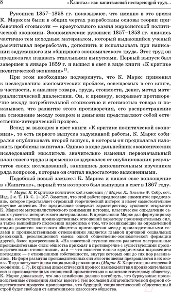 Изображение товара Книга АСТ Капитал. Вся история в одном томе (Маркс К.)