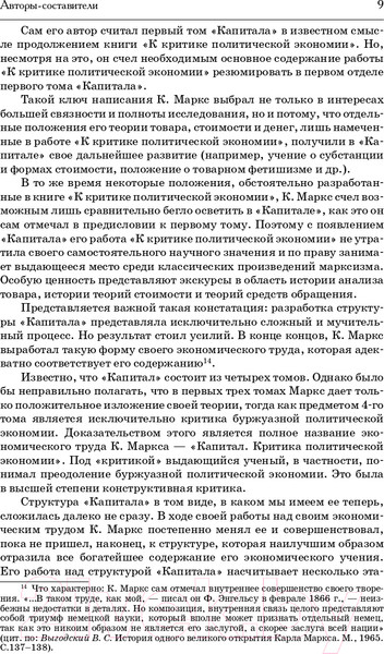 Изображение товара Книга АСТ Капитал. Вся история в одном томе (Маркс К.)