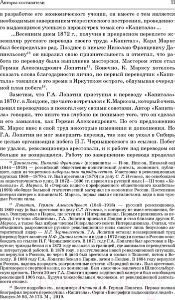 Изображение товара Книга АСТ Капитал. Вся история в одном томе (Маркс К.)