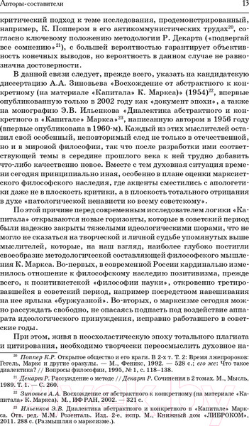 Изображение товара Книга АСТ Капитал. Вся история в одном томе (Маркс К.)