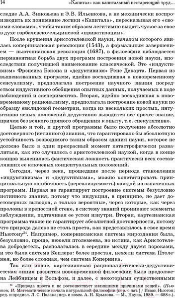 Изображение товара Книга АСТ Капитал. Вся история в одном томе (Маркс К.)