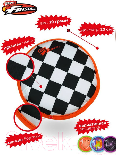 Изображение товара Фрисби Wham-O карманная 53180 (в ассортименте)