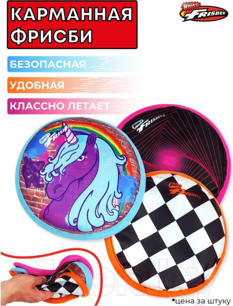 Изображение товара Фрисби Wham-O карманная 53180 (в ассортименте)