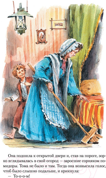 Изображение товара Книга АСТ Приключения Тома Сойера / 9785171484859 (Твен М.)