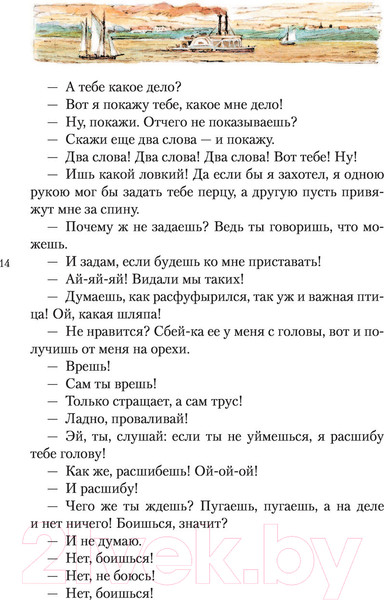 Изображение товара Книга АСТ Приключения Тома Сойера / 9785171484859 (Твен М.)
