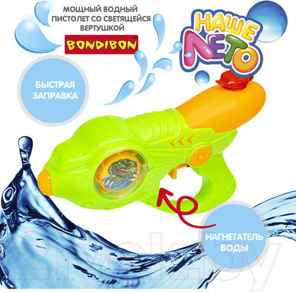 Изображение товара Бластер игрушечный Bondibon Наше Лето / ВВ5403-А (зеленый)