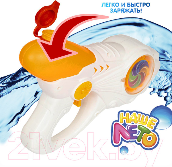 Изображение товара Бластер игрушечный Bondibon Наше Лето / ВВ5403-В (белый)