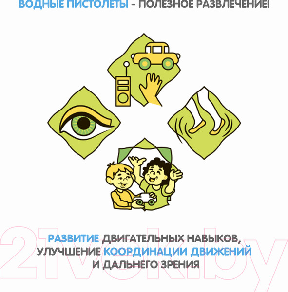 Изображение товара Бластер игрушечный Bondibon Водный пистолет. Наше лето / ВВ5404-Б (синий)