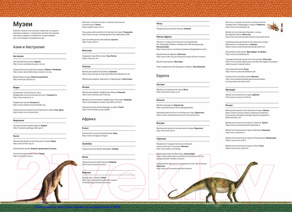 Изображение товара Энциклопедия Альпина Большая книга динозавров (Мильнер А.)