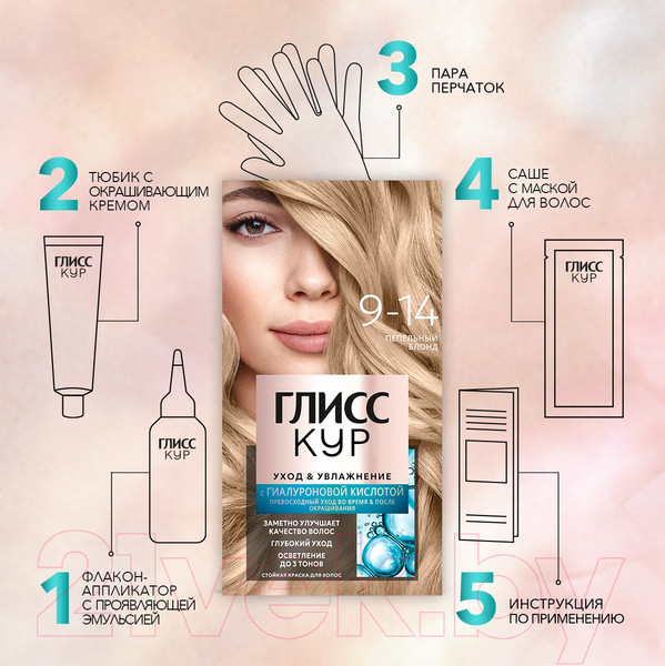 Изображение товара Крем-краска для волос Глисс Кур Уход и увлажнение c гиалуроновой кислотой 9-14 (пепельный блонд)