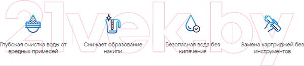Изображение товара Фильтр под мойку Аквафор Кристалл Эко H Pro