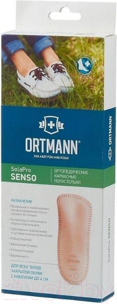 Изображение товара Стельки ортопедические Ortmann Senso (р.43)