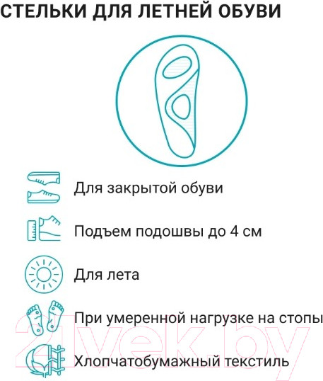 Изображение товара Стельки ортопедические Ortmann Spira (р.39, черный)