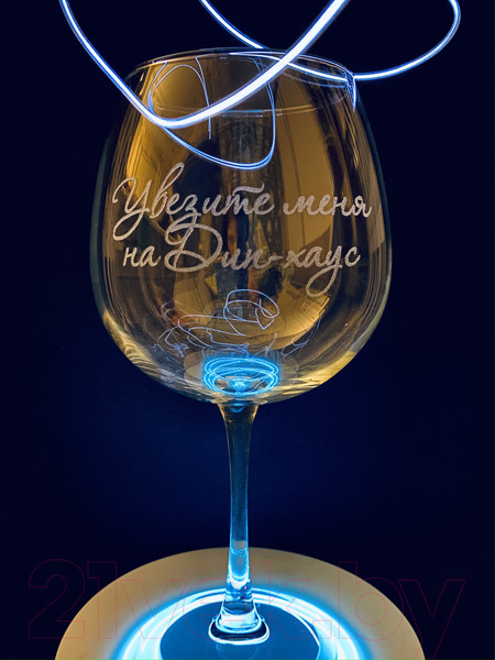 Изображение товара Бокал Truelaser Увезите меня на Дип-хаус / BV712 (750мл)