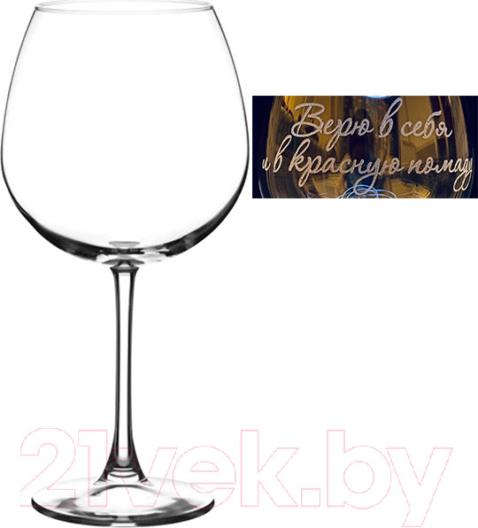 Изображение товара Бокал Truelaser Верю в себя и в красную помаду / BV713 (750мл)