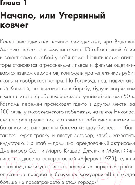 Изображение товара Книга Эксмо Стивен Спилберг. Человек, изменивший кинематограф (Хаскелл М.)