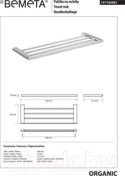 Изображение товара Полка для полотенца Bemeta Organic 157105081