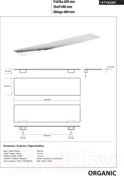 Изображение товара Полка для полотенца Bemeta Organic 157102381