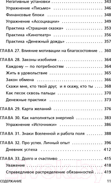 Изображение товара Книга Эксмо Ты - сама себе психолог. UnicornBook (Друма Е.)
