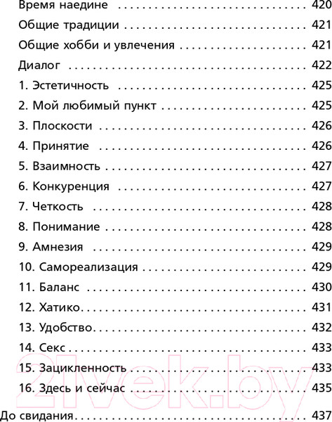 Изображение товара Книга Эксмо Ты - сама себе психолог. UnicornBook (Друма Е.)