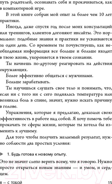 Изображение товара Книга Эксмо Ты - сама себе психолог. UnicornBook (Друма Е.)