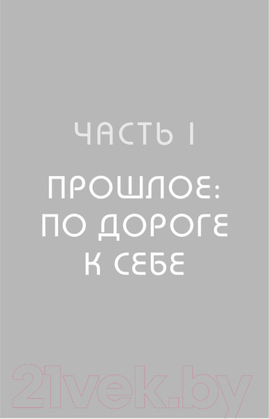 Изображение товара Книга Эксмо Ты - сама себе психолог. UnicornBook (Друма Е.)