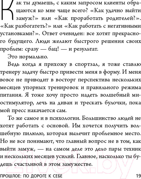 Изображение товара Книга Эксмо Ты - сама себе психолог. UnicornBook (Друма Е.)