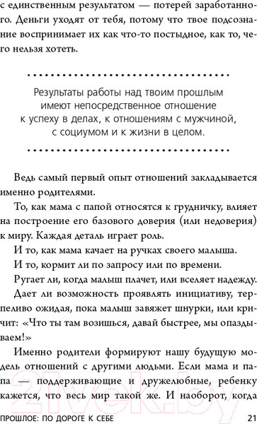 Изображение товара Книга Эксмо Ты - сама себе психолог. UnicornBook (Друма Е.)