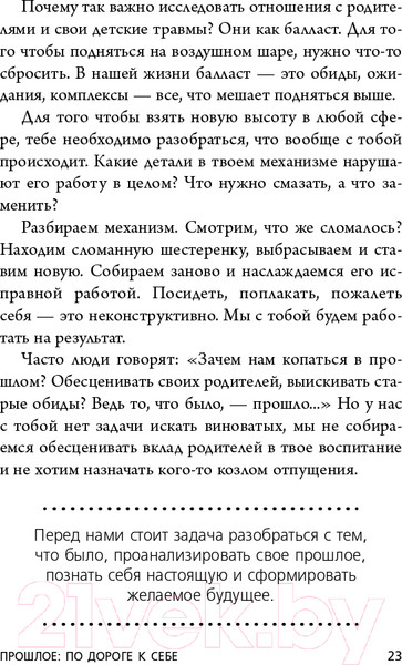 Изображение товара Книга Эксмо Ты - сама себе психолог. UnicornBook (Друма Е.)
