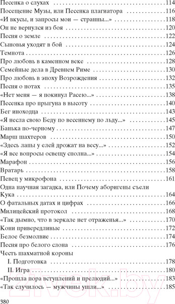Изображение товара Книга Азбука Кони привередливые (Высоцкий В.)