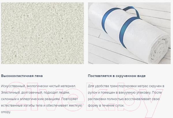 Изображение товара Матрас Сонум Flex Hard 160x190