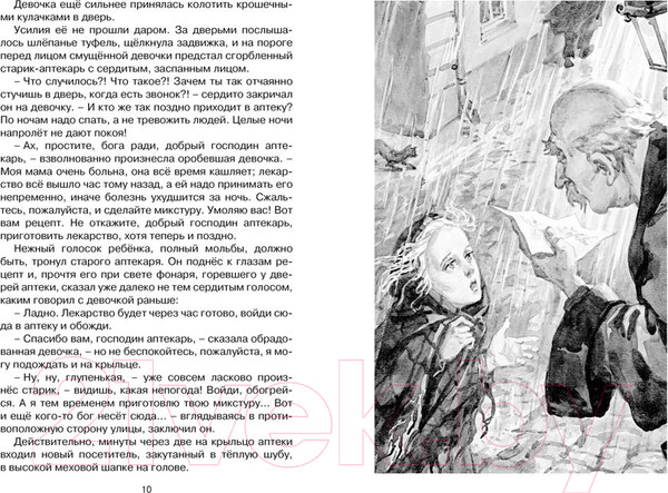Изображение товара Книга Махаон Лизочкино счастье (Чарская Л.)