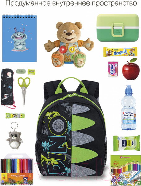 Изображение товара Школьный рюкзак Grizzly RS-374-8 (черный)