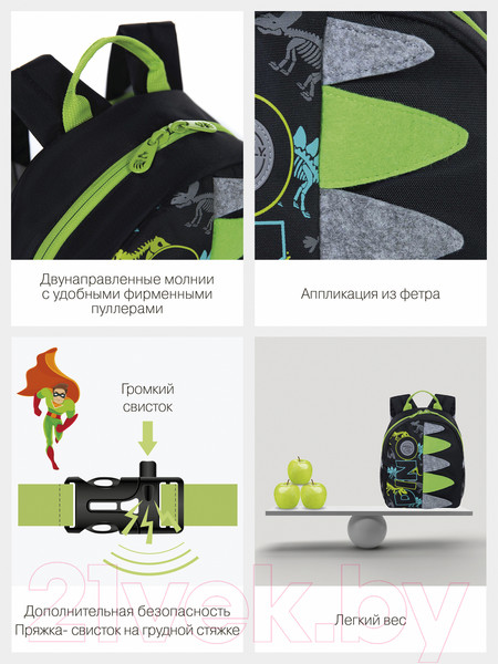 Изображение товара Школьный рюкзак Grizzly RS-374-8 (черный)