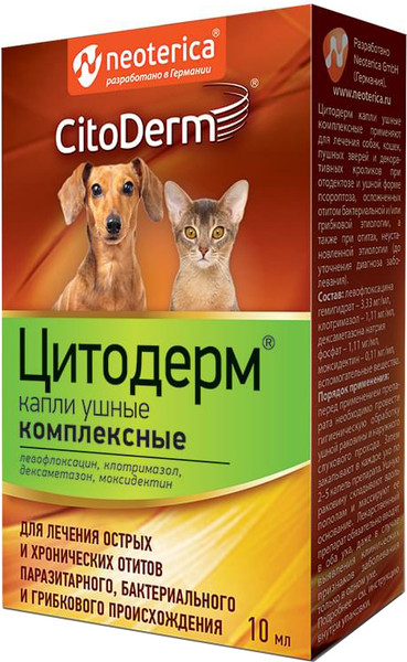 Изображение товара Капли для лечения ушей у животных CitoDerm Комплексные / D113