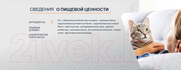 Изображение товара Сухой корм для кошек Advance VetDiet Gastroenteric индейка (1.5кг)