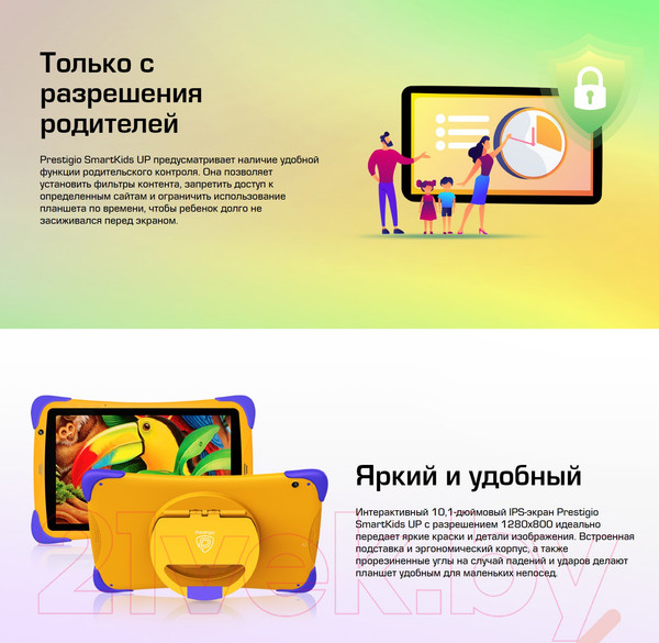 Изображение товара Планшет Prestigio SmartKids UP / PMT3104_WI_D_RU_ORC / PMT3104_WI_D_EU