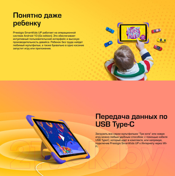 Изображение товара Планшет Prestigio SmartKids UP / PMT3104_WI_D_RU_ORC / PMT3104_WI_D_EU