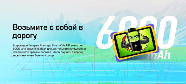 Изображение товара Планшет Prestigio SmartKids UP / PMT3104_WI_D_RU_ORC / PMT3104_WI_D_EU